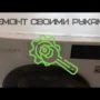 Как разобрать стиральную машину LG с прямым приводом: пошаговая инструкция