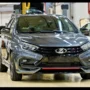 Lada Vesta Sport возвращается: старт производства обновлённых седана и универсала в 2026 году